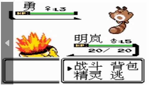 口袋妖怪心金手机版