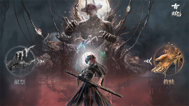 古魂魂之刃2