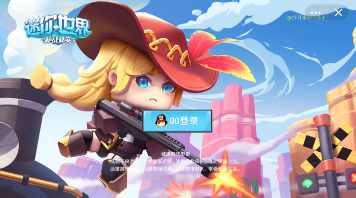 迷你枪战精英无限内购版