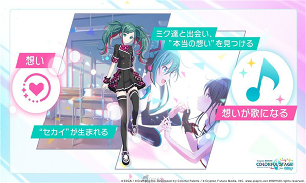 初音未来世界计划日服