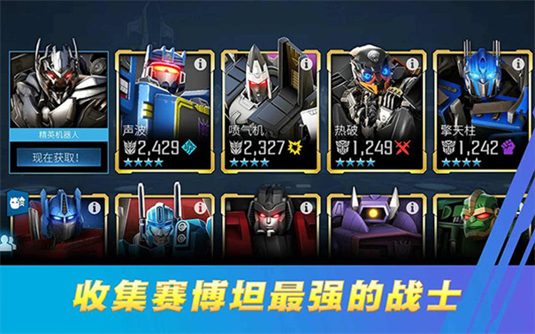 变形金刚百炼为战国际服