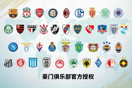 实况足球网易版2025最新版