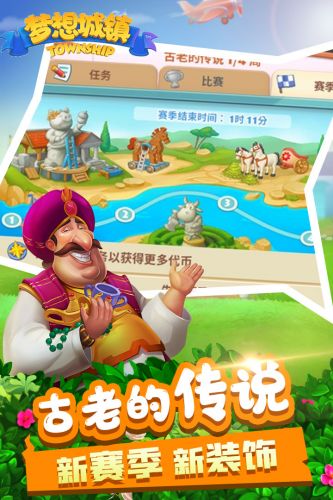 梦想城镇安卓版