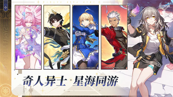 云星穹铁道官方正版