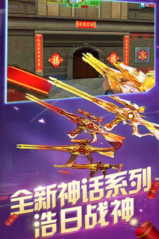 火线精英官网版