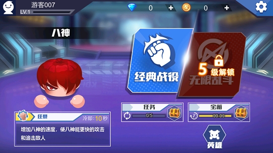 拳来拳往横屏板