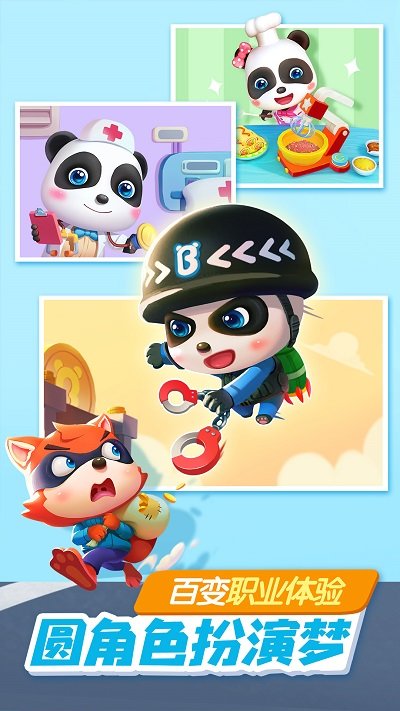 宝宝巴士奇妙屋