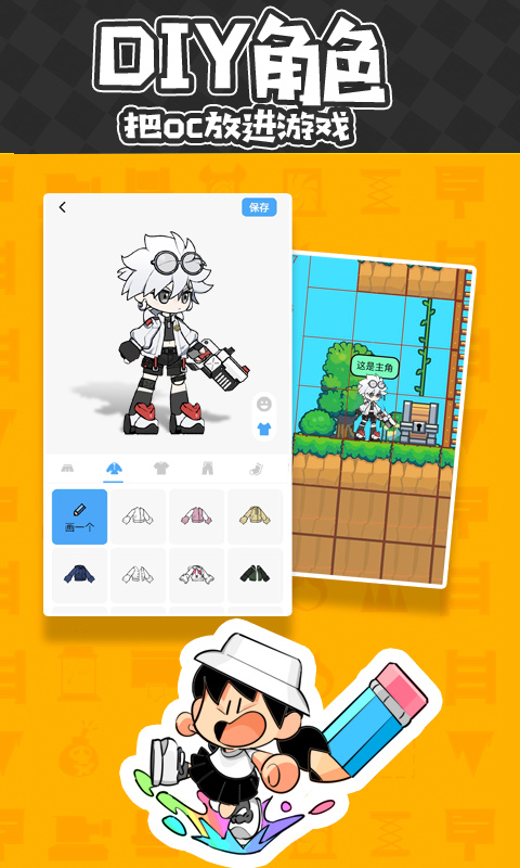 创游世界官网版