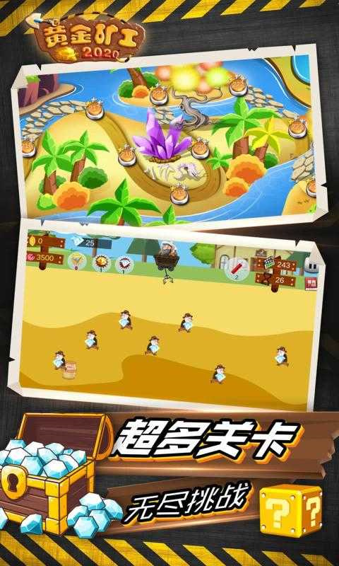 黄金矿工双人版