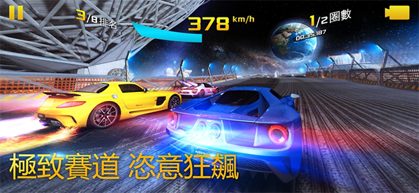 狂野飙车8极速凌云