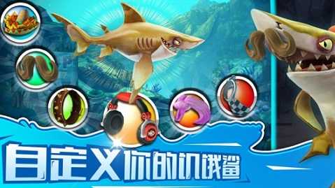 饥饿鲨世界国际服安卓版
