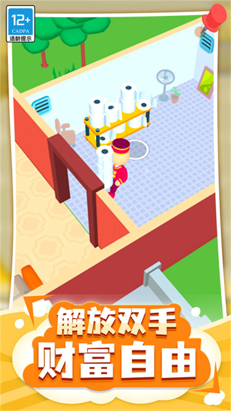 酒店大亨手机版