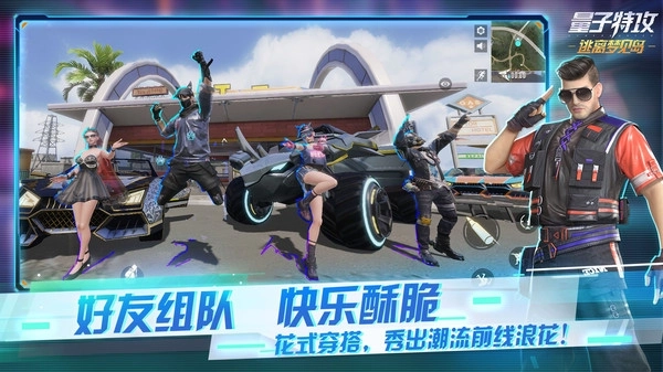 量子特攻国际服