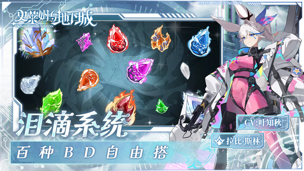 史莱姆与地下城官服