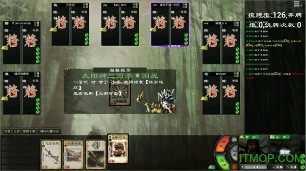 太阳神三国杀apk