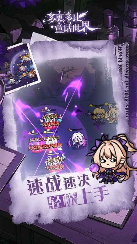 多克多比童话世界