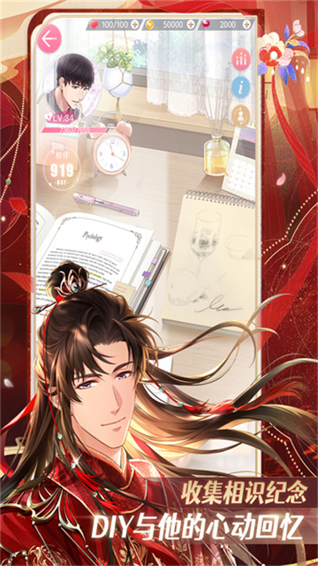 恋与制作人官方正版