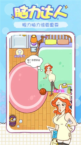 姐姐不可以官方版