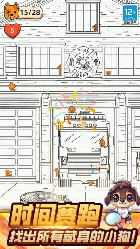 小狗模拟器安卓版