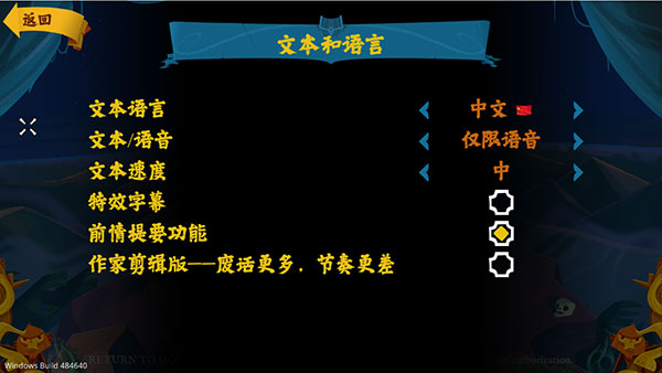 重返猴岛手机版