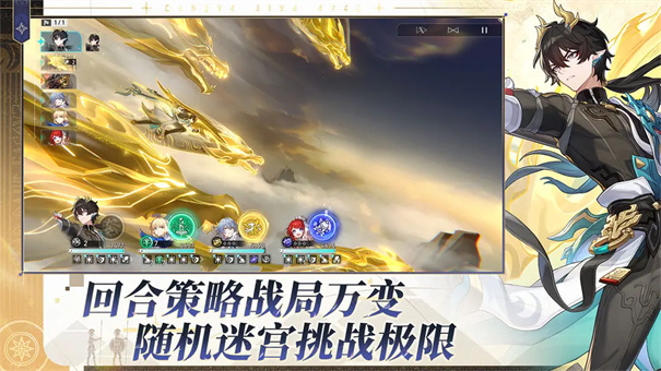 崩坏星穹铁道官服