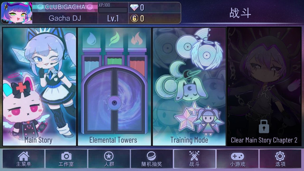 加查俱乐部中文版下载最新版本