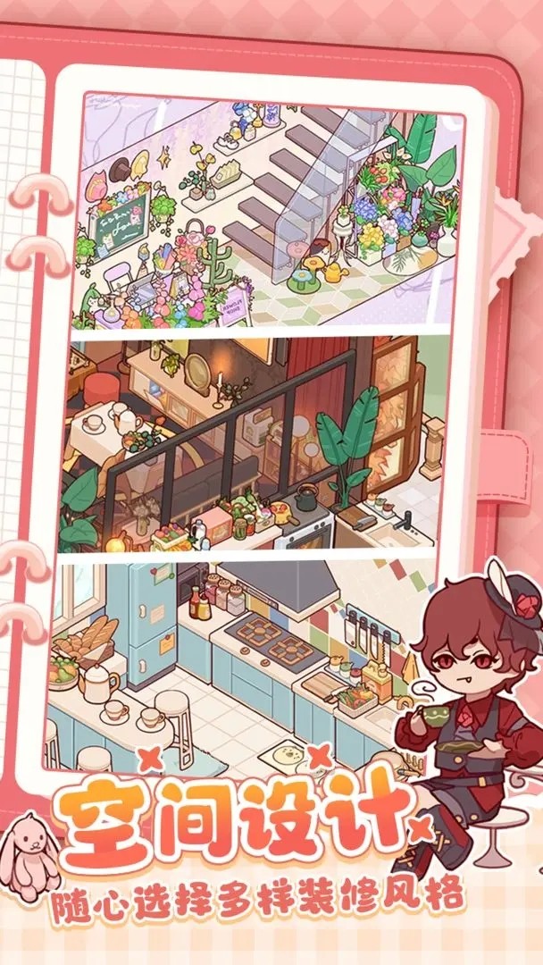 我的休闲时光无限版