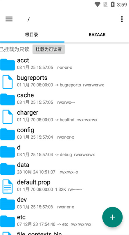 RE管理器手机版