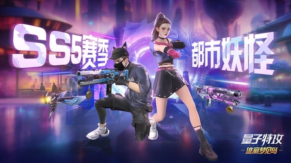 量子特攻国际服