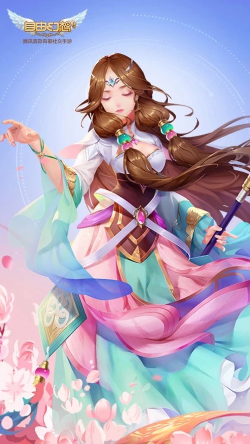 自由幻想手机版