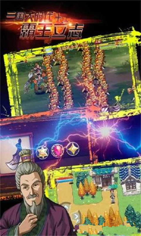 三国大时代4上帝版无狄八哥版