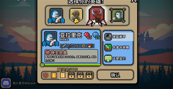 拉杆英雄中文版