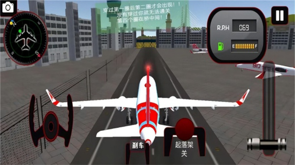 飞机模拟驾驶3D