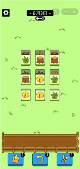 抖音游戏羊了个羊