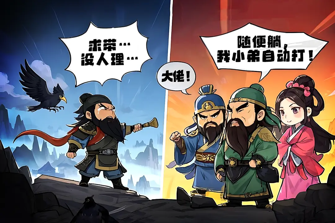 天天三国游戏  安卓版