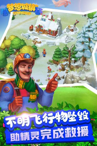 梦想城镇安卓版