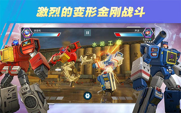 变形金刚百炼为战国际服