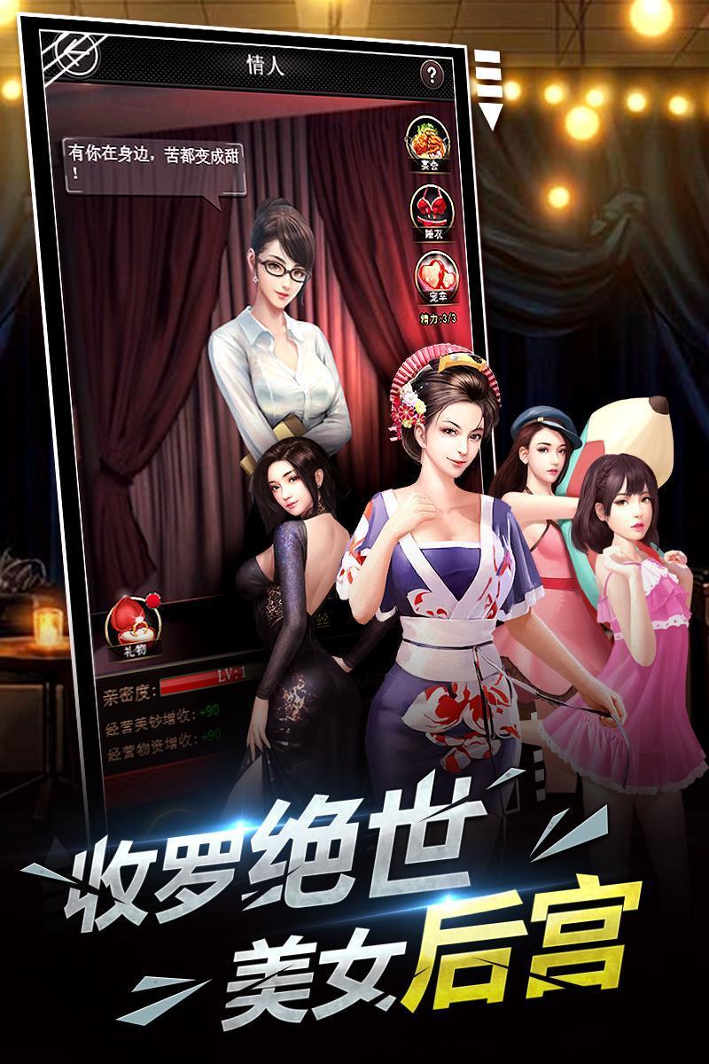 黑道江湖恶之道