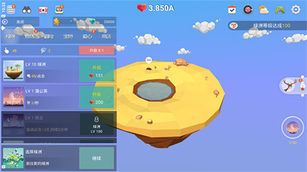 我的绿洲官方正版