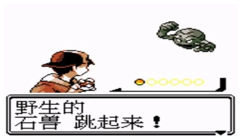 口袋妖怪心金手机版