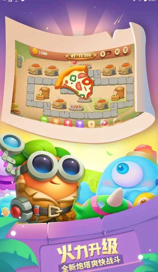 保卫萝卜3无敌版免费版