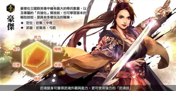 三国群英传7官方版