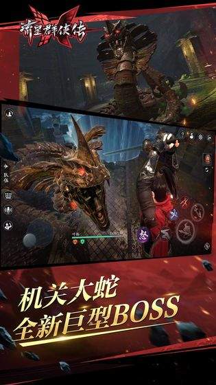 流星群侠传最新版