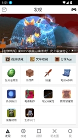 迷你世界助手黑科技免费版