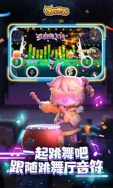 迷你世界国际版(无限迷你币)