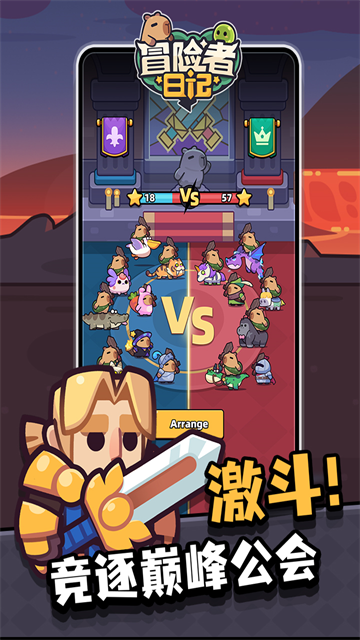 冒险者日记正版