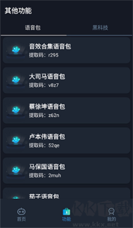 赤羽画质准星助手