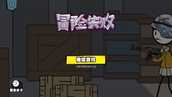 火柴人大逃亡第二季