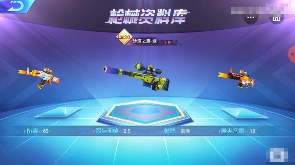 迷你枪战精英无限内购版