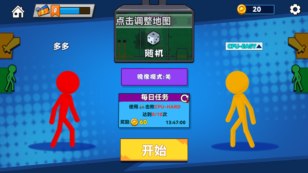 决斗火柴人2汉化版